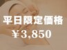 まずは体験 【平日限定】毛穴洗浄×ヒト幹導入 ツルツル美肌ケア 40分