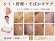 ベルタ(BELTA)の写真/驚異の美肌へ★何をしても変わらなかったシミ、雀卵斑に!シミ改善でノーファンデへ!先着20名限定5,500円◎