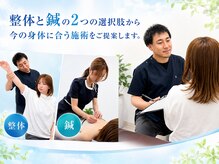 ひもとき整体院の雰囲気（整体と鍼の2つの選択肢から今の身体に合う施術をご提案します。）