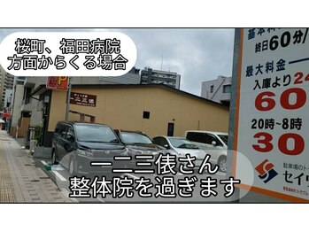 整体院かかず 熊本新町/駐車場5番