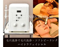 美容液で毛穴を洗うハイドロスキン