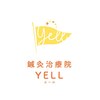 鍼灸治療院エール(YELL)のお店ロゴ