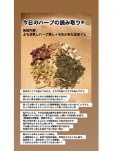 ララルアナ(Lara luana)/ハーブから体質の読み取り