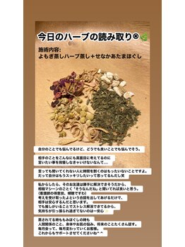 ララルアナ(Lara luana)/ハーブから体質の読み取り