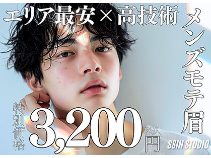 シーンスタジオ 福津店(SSIN STUDIO)の写真