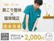 大川カイロプラクティックセンター 国立整体院の写真