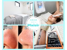 プレジール(Plaisir)