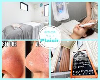 プレジール(Plaisir)