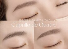 カプロ キャトル(Capullo de Quatre)