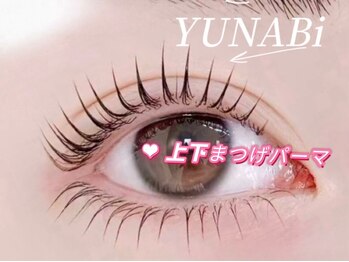 ユナビ 池袋東口(Yunabi)の写真/【潤いまつげパーマ】保湿・補修成分配合のまつげパーマ剤使用♪パリジェンヌや上下パーマも◎池袋東口3分