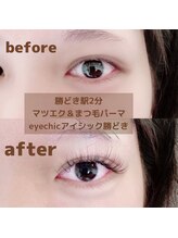 アイシック 勝どき(eyechic)/フラットラッシュマツエク勝どき