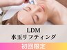 【韓国式肌管理】LDM水玉リフティング★毛穴/たるみケアで引き締めツヤ肌◎