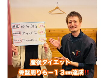 からだ未来整骨院 整体院/産後骨盤ダイエット♪