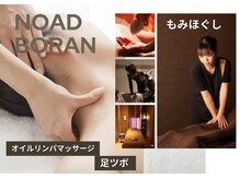 ノアボラーン(Noad Boran)