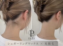 ポド キョウト(PODO KYOTO)