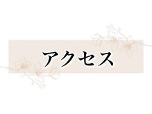 西新小岩整骨院/当院までの道順