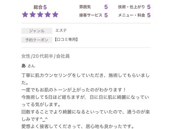 ビューティーサロン シンデレラ 心斎橋本店(Cinderella)/お客様のお喜びの口コミです♪