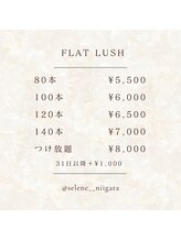 セレネ(Selene)/フラットラッシュ