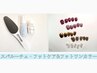【フットワンカラー施術+スパルーチェ角質除去】オフ無料7500円