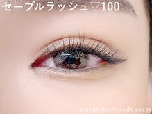 チョコットン 新宿東口(chocotton)/セーブル100☆最強のモテ目元に