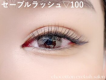チョコットン 新宿東口(chocotton)/セーブル100☆最強のモテ目元に