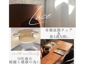 ルーチェ(Luce)