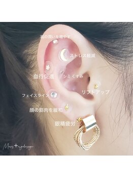マーズ アイデザイン(Mars+ Eye Design)/耳つぼジュエリー