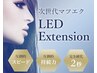 【高持続LEDエクステ】オフ込/フラットラッシュ80本　¥6000/100本　¥6500