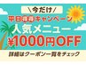【平日割】自律神経調整リンパ+温腸リンパ+ヘッド/リフレ120分¥12000→¥11000