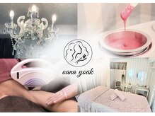 オアナヨーク(oana yoak)