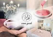 オアナヨーク(oana yoak)