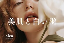 ニコ(nico)