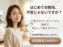 バニスティ 鶴岡店