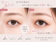 プラチナムドール 南草津店(PLATINUMDOLL)