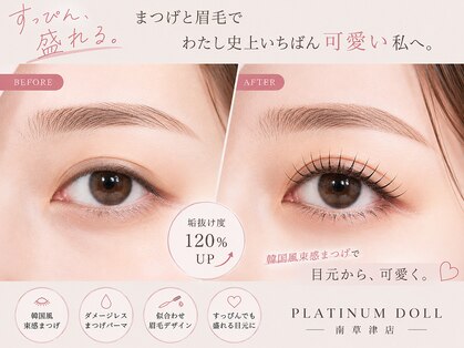 プラチナムドール 南草津店(PLATINUMDOLL)の写真