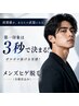 【メンズ髭脱毛】第一印象は3秒で決まる！ハイブリッド脱毛［15分］￥5,000円