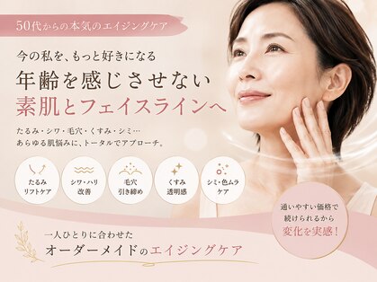 サロン ド グレース(Salon de Grace)の写真