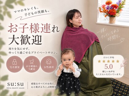 スウスウ 福岡糟屋(su:su)の写真