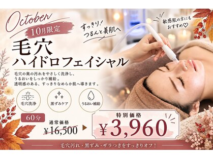 イーネ オランジェ 立川店の写真