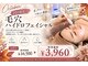 イーネ オランジェ 立川店の写真