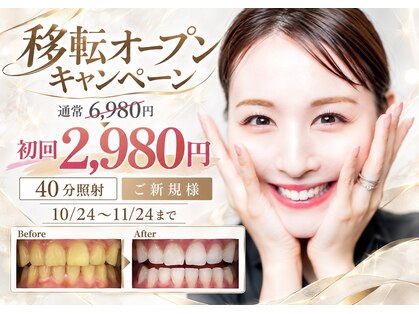 ホワイトニングショップ 八戸店の写真