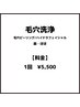 【人気No１☆毛穴レス肌に】毛穴洗浄(鼻・頬)角質ピーリング付¥5,500