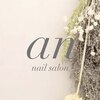 アン(an.)ロゴ