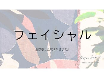 アンバー(Amber)/