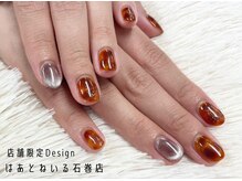 はあとねいる 石巻店/11月限定デザイン♪