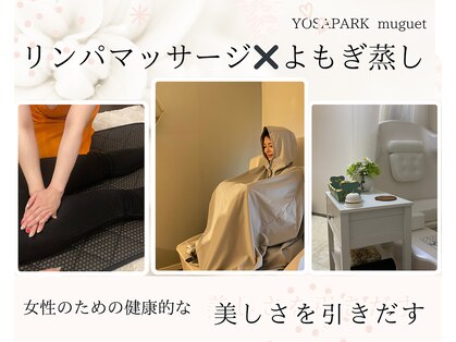 ヨサパーク ミュゲ(YOSA PARK Muguet)の写真