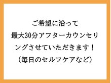 整体スマイルの雰囲気（→さらに、不調の原因を知りたい方はぜひブログをご覧ください！）