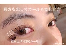 ボラード 箕面メイプルホール前店(boulard)/まつ毛の存在感とかわいさ