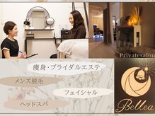 ベルア 東銀座店(Bellea)