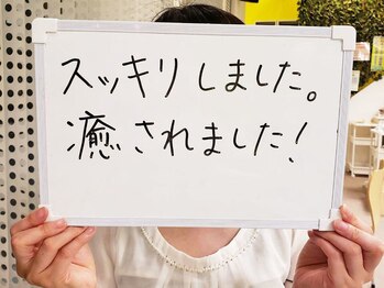 ライトウェーブ 松本村井本店/松本市 カッサマッサージ 口コミ